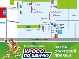 Собираем страну на Щелчке в эту субботу!
